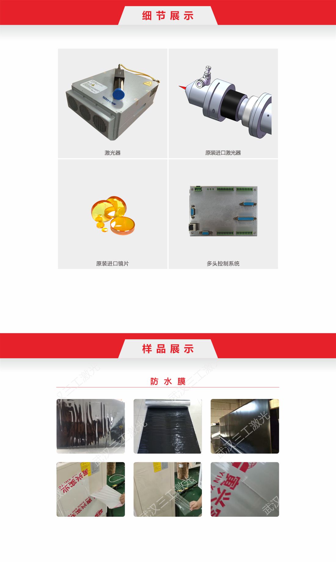 34 光纤一拖二易撕线激光切割机.11.jpg