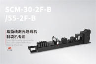 易撕线激光划线机｜制袋机专用