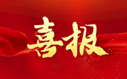 蝉联六年 | 武汉三工激光科技有限公司再获“光谷瞪羚”企业荣誉称号