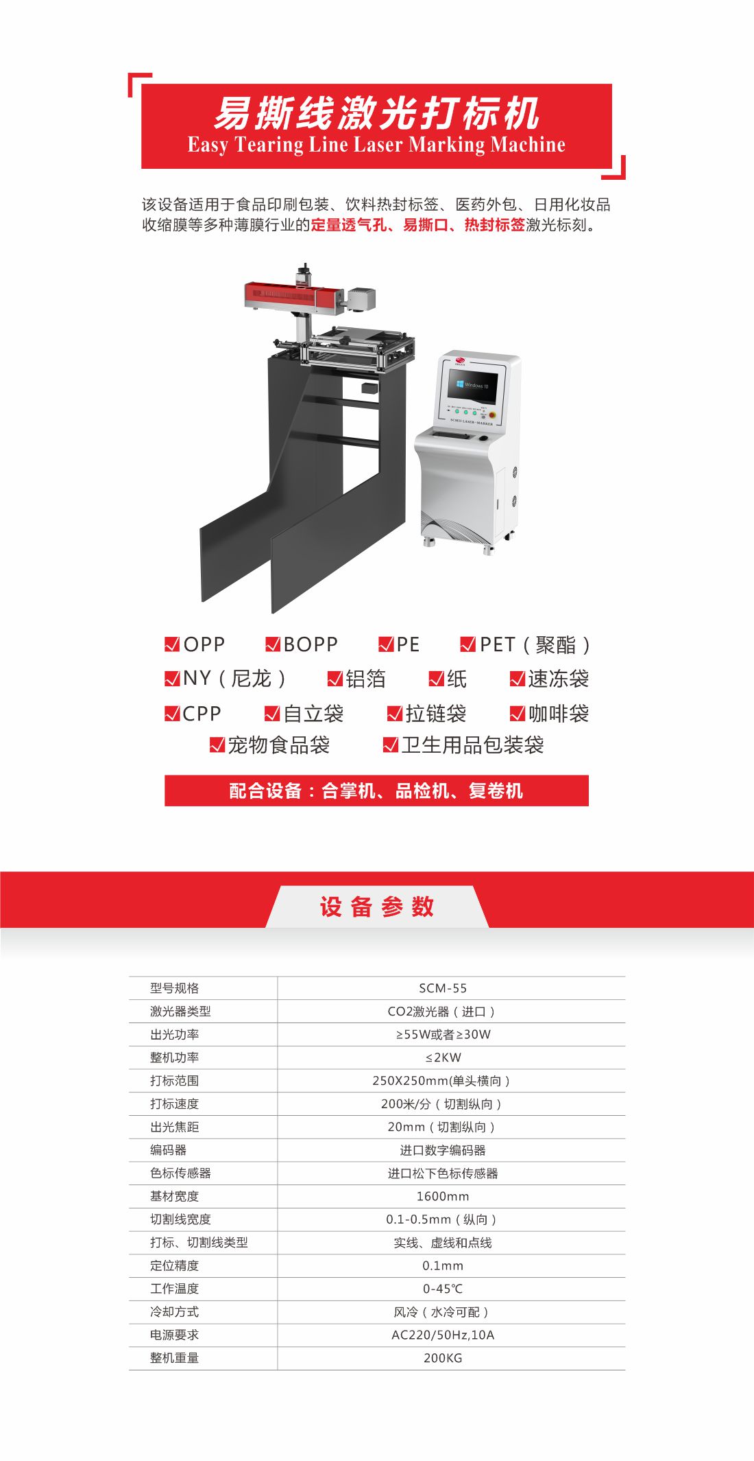 30-易撕线激光打标机10.jpg